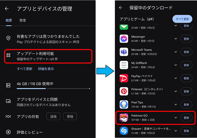 ポケモンGO更新 Android