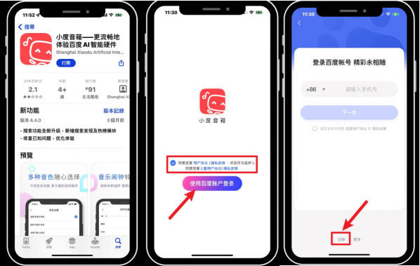 小度音箱百度台灣註冊