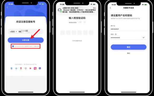 小度音箱百度台灣註冊