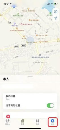  使用「尋找好友」功能