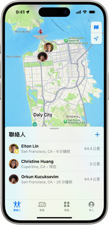 透過「尋找」查看朋友位置