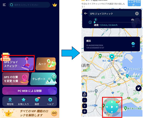 GPS JoyStick モンハンNow ジョイスティック
