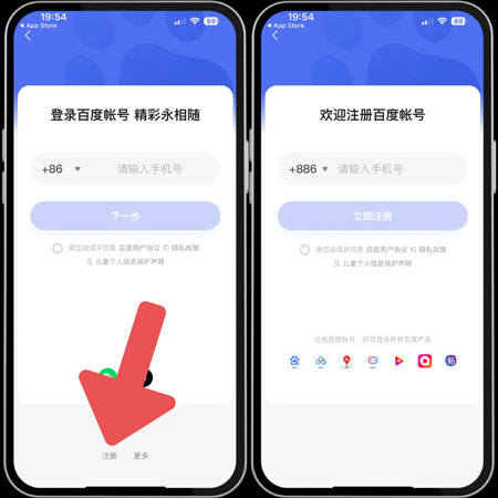 好看視頻APP百度台灣註冊
