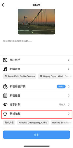 IG使用自訂地標