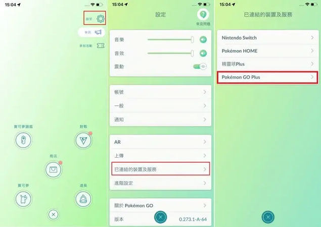 Pokemon Go Plus用法