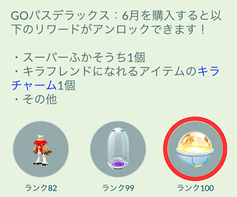 ポケモンGO】キラポケモンの条件や確定キラ交換の方法を徹底解説