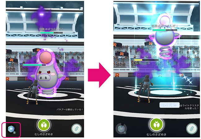 ポケモンgo ライトクリスタル 使い方