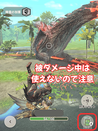 モンハンnow 回復薬 使い方 戦闘中