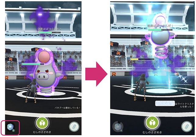 ポケモンgo ライトクリスタルを使用