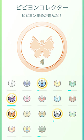 ポケモンgo ビビヨンコレクターのメダル