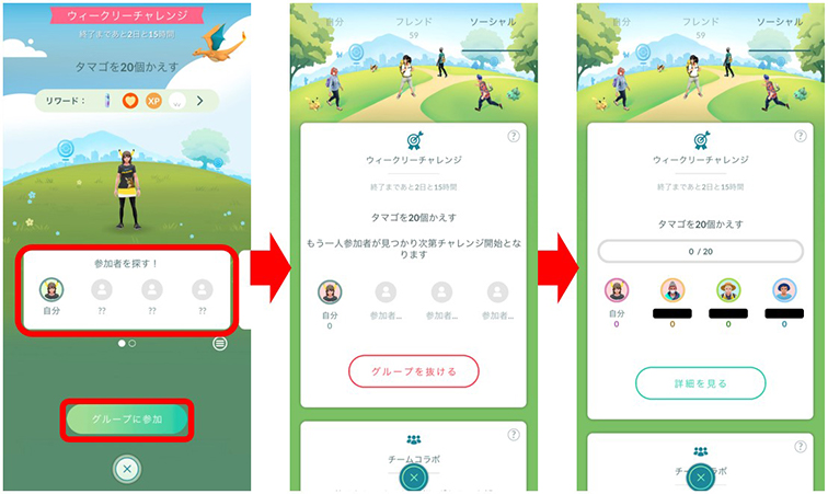 ポケモン go ウィークリーチャレンジ マッチング機能