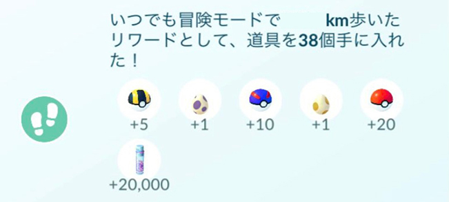 ポケモン go 5km タマゴ 入手 方法 週間リワード