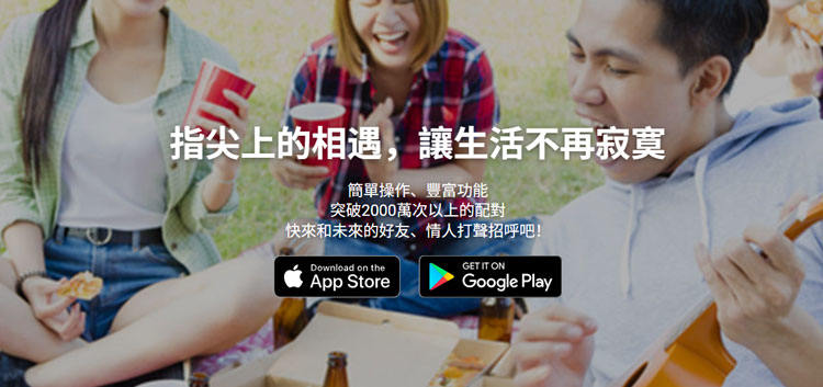 weTouch核心功能及亮點