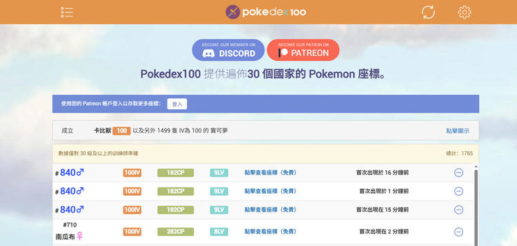 什麽是Pokedex100