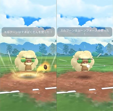 ポケモン go エルフーン 技