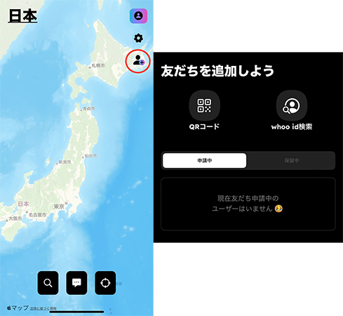whoo 友達を追加