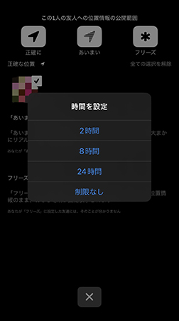 whoo フリーズ 時間