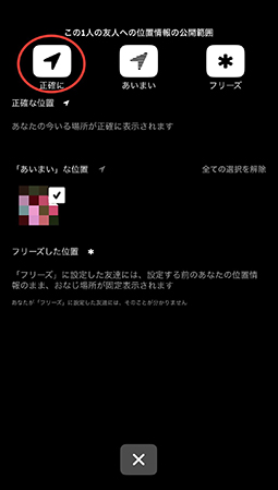 whoo ゴーストモード解除