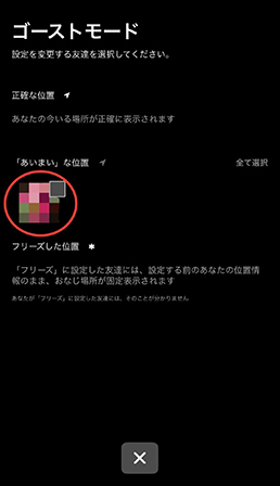 whoo 友達のアイコンを選択