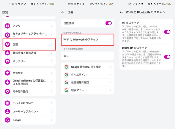 「Wi-Fiスキャン」と「Bluetoothスキャン」をオン