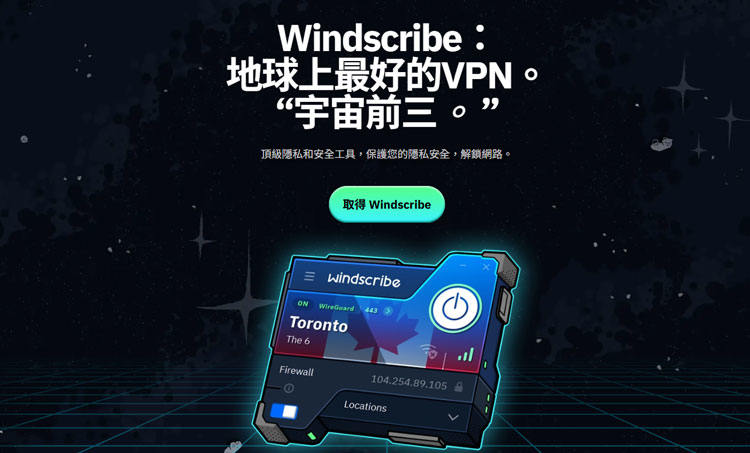 Windscribe