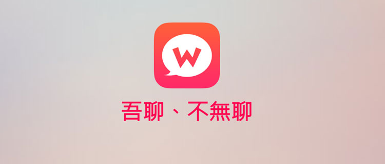 WooTalk