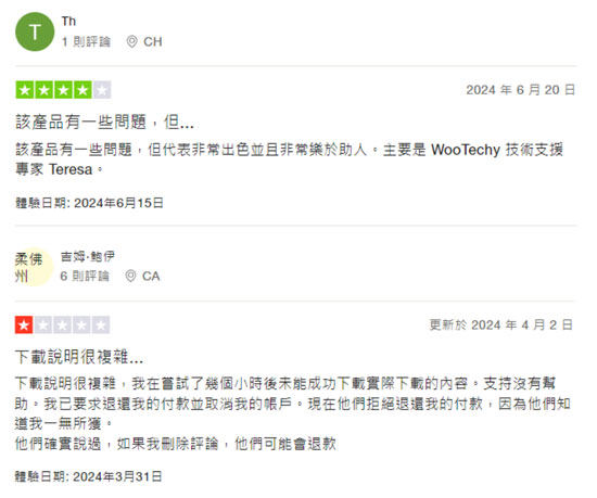 WooTechy iMoveGo評價