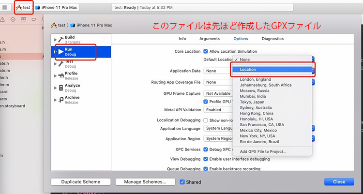 Xcode GPXファイルを選択