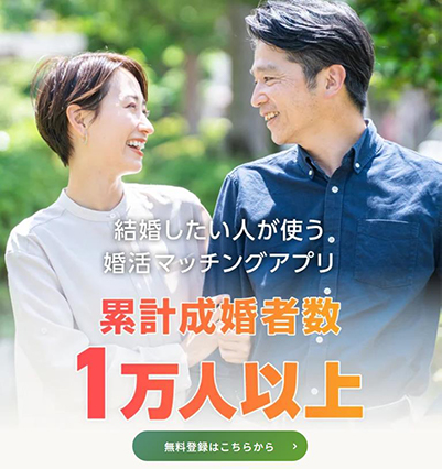 マッチングアプリ youbride