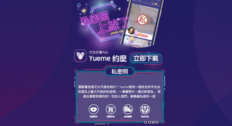 Yueme