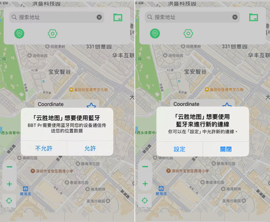 藍芽裝置連結雲勝飛人