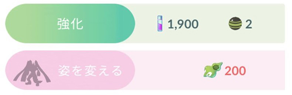ポケモン go ジガルデ 姿 を 変える